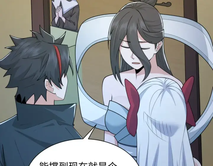 漫画《全球诡异时代》第244话 传奇谢幕！第66张图