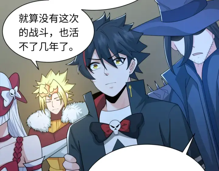 漫画《全球诡异时代》第244话 传奇谢幕！第68张图