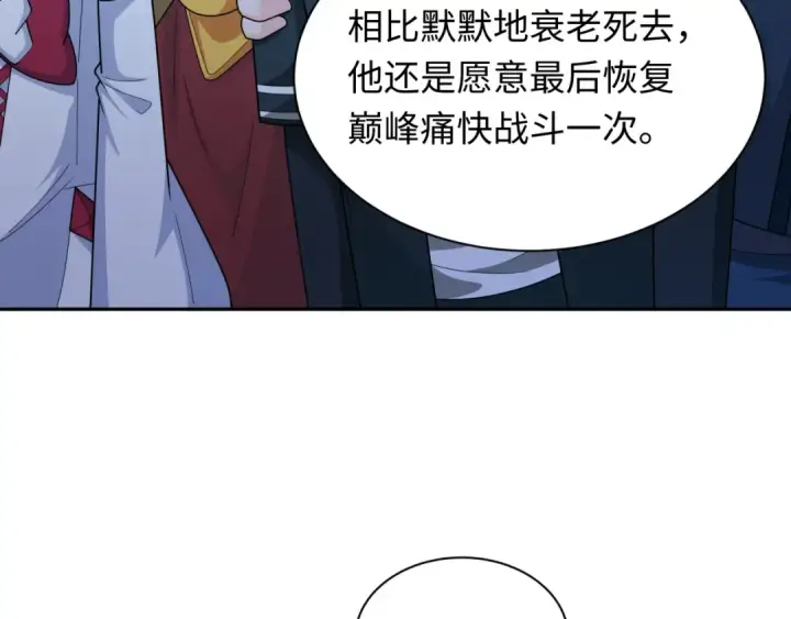 漫画《全球诡异时代》第244话 传奇谢幕！第69张图