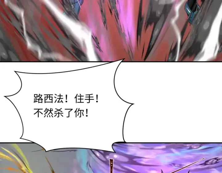 漫画《全球诡异时代》第244话 传奇谢幕！第7张图