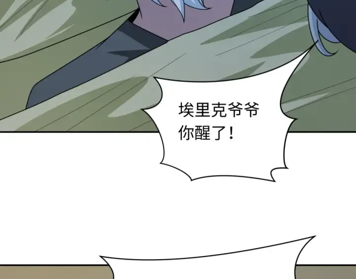 漫画《全球诡异时代》第244话 传奇谢幕！第71张图