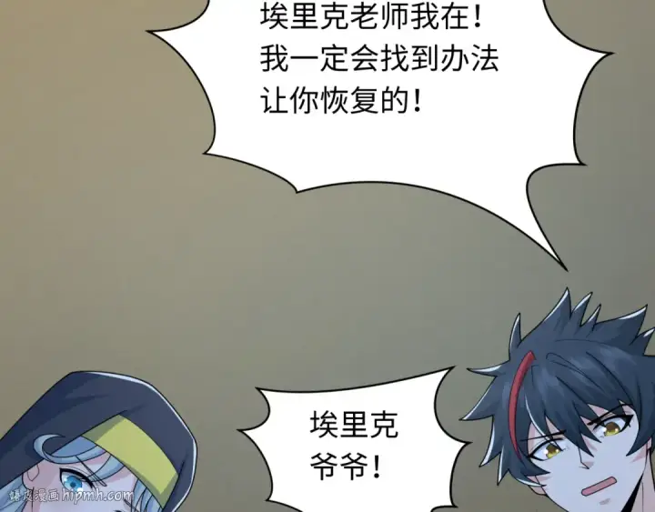 漫画《全球诡异时代》第244话 传奇谢幕！第72张图