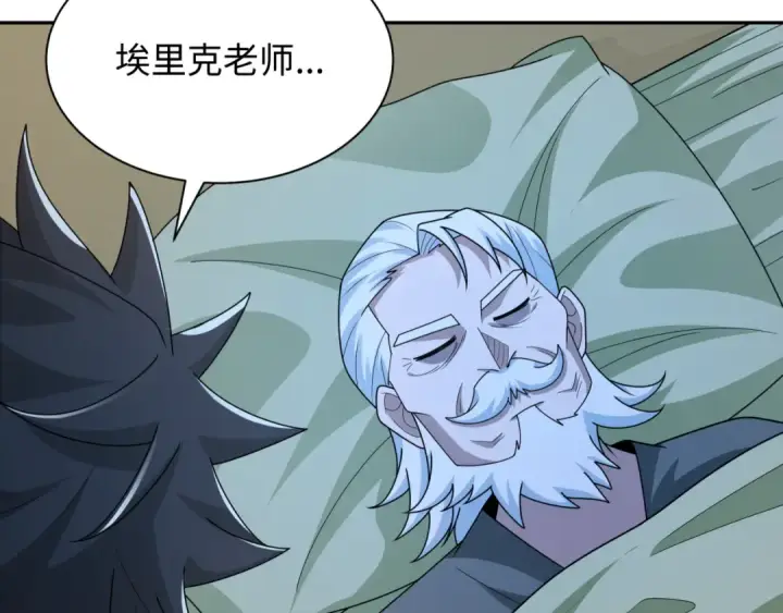 漫画《全球诡异时代》第244话 传奇谢幕！第76张图