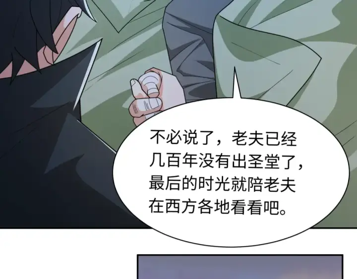 漫画《全球诡异时代》第244话 传奇谢幕！第77张图