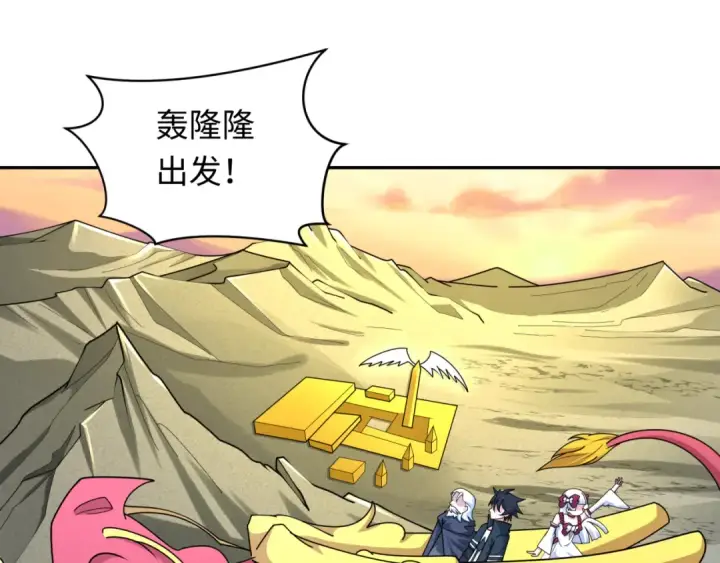 漫画《全球诡异时代》第244话 传奇谢幕！第79张图
