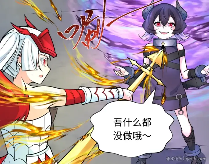 漫画《全球诡异时代》第244话 传奇谢幕！第8张图