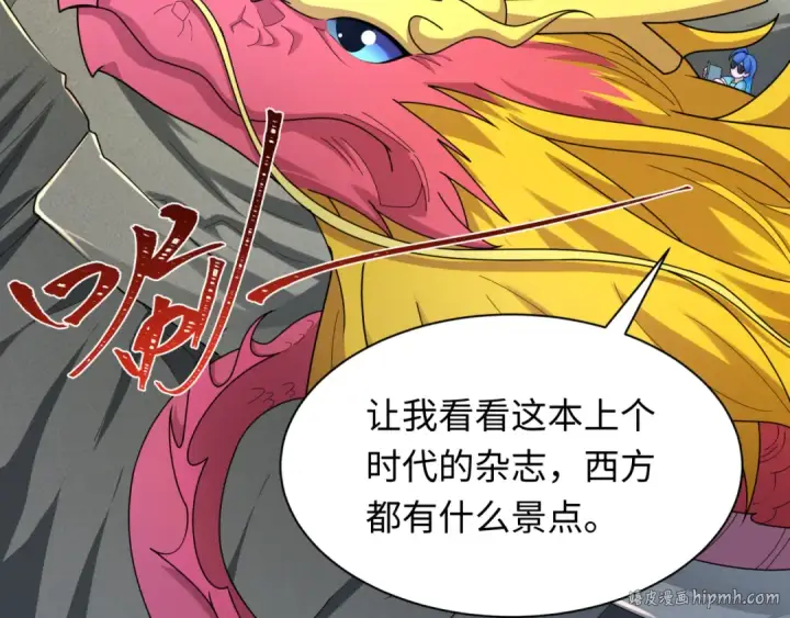 漫画《全球诡异时代》第244话 传奇谢幕！第80张图