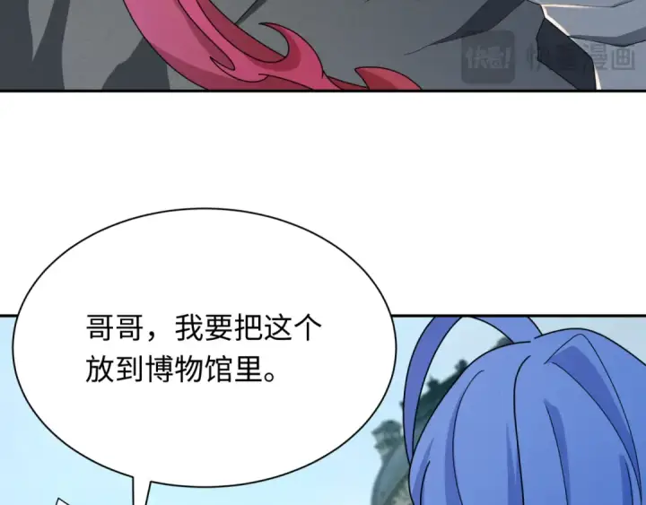 漫画《全球诡异时代》第244话 传奇谢幕！第81张图