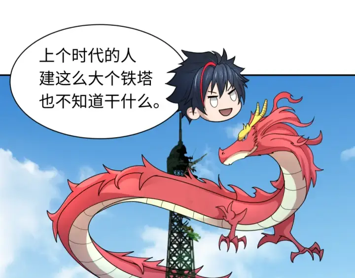 漫画《全球诡异时代》第244话 传奇谢幕！第85张图