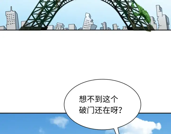漫画《全球诡异时代》第244话 传奇谢幕！第87张图