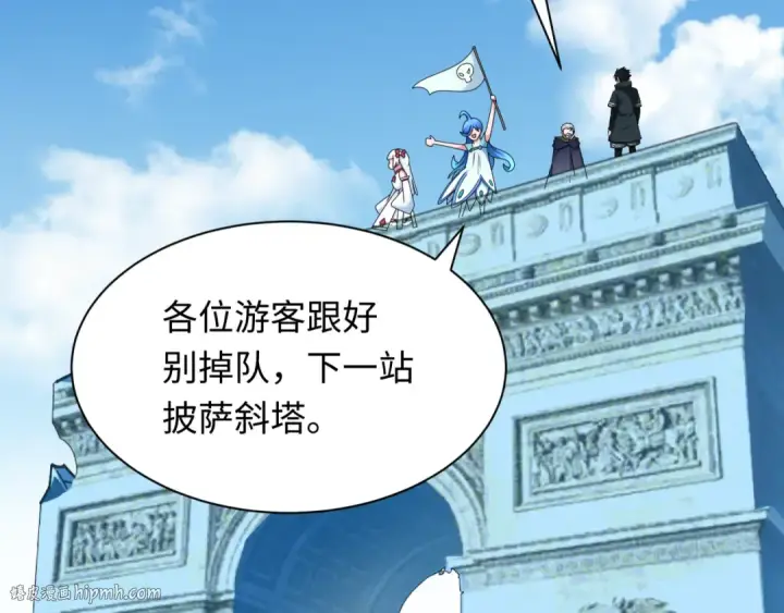 漫画《全球诡异时代》第244话 传奇谢幕！第88张图