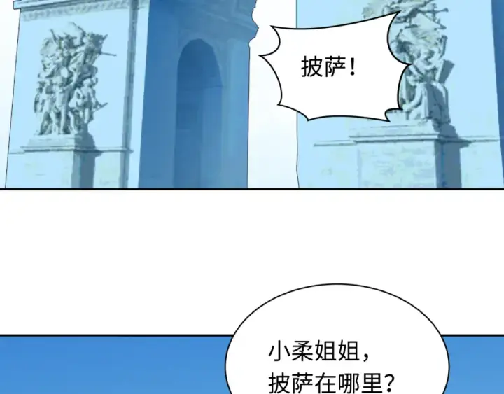 漫画《全球诡异时代》第244话 传奇谢幕！第89张图