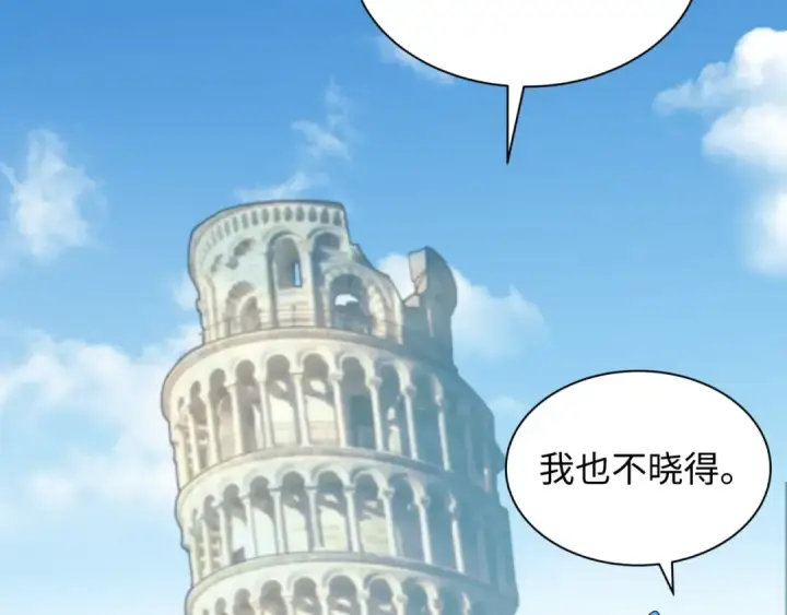 漫画《全球诡异时代》第244话 传奇谢幕！第90张图