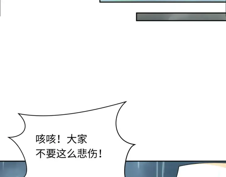 漫画《全球诡异时代》第244话 传奇谢幕！第92张图