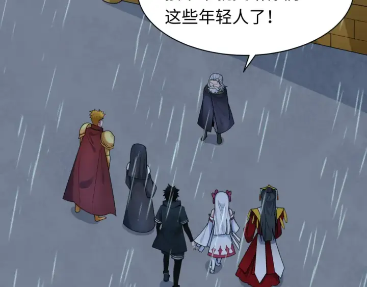 漫画《全球诡异时代》第244话 传奇谢幕！第94张图