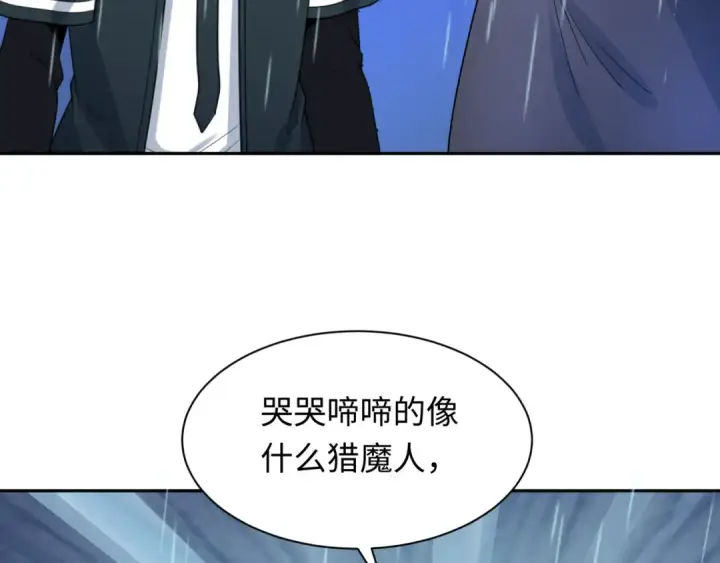 漫画《全球诡异时代》第244话 传奇谢幕！第97张图