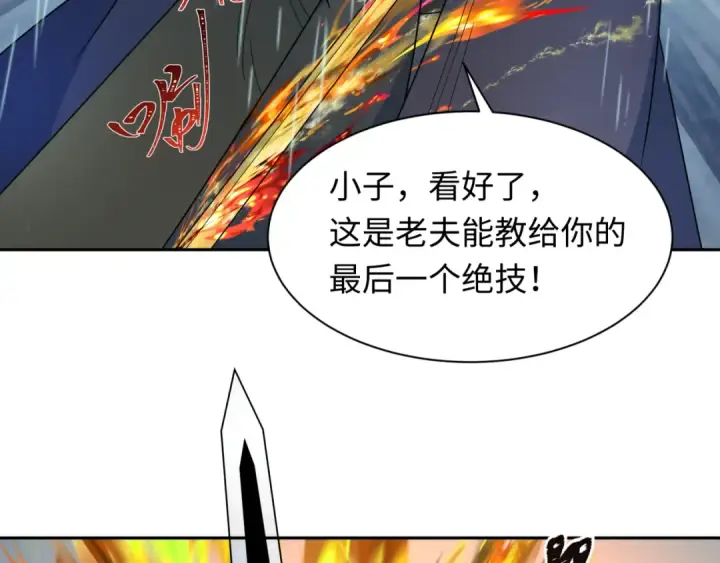 漫画《全球诡异时代》第244话 传奇谢幕！第99张图