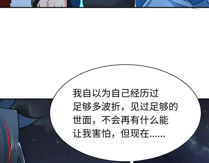 漫画《全球诡异时代》第245话 米娅与天使！第107张图