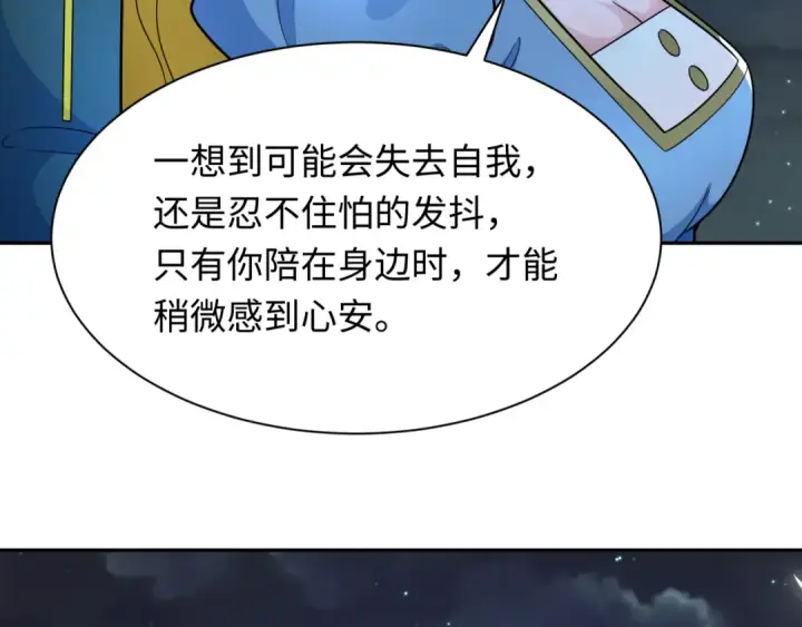 漫画《全球诡异时代》第245话 米娅与天使！第109张图