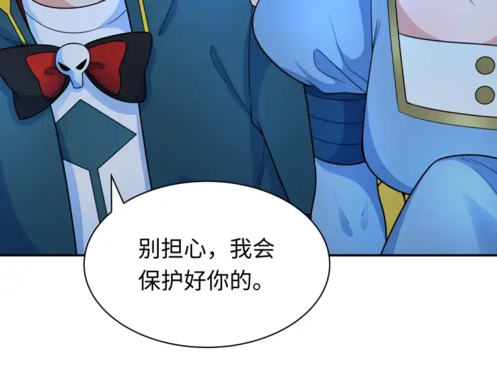 漫画《全球诡异时代》第245话 米娅与天使！第111张图