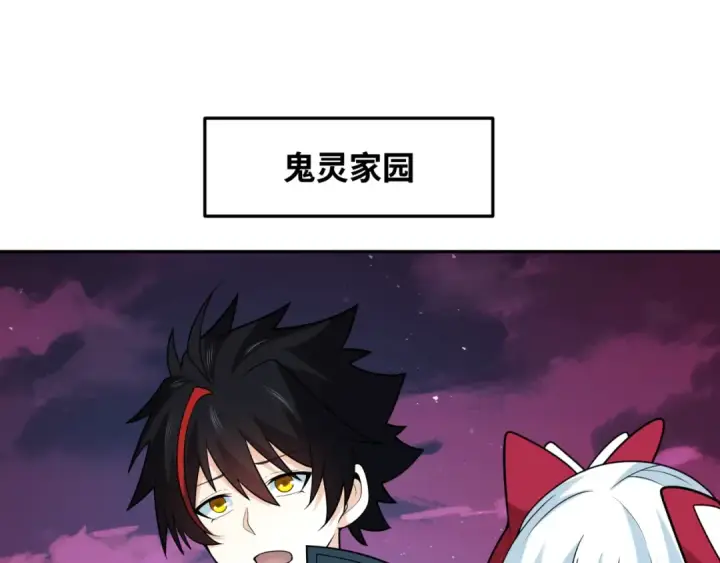 漫画《全球诡异时代》第245话 米娅与天使！第17张图