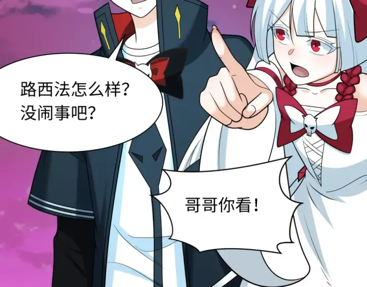 漫画《全球诡异时代》第245话 米娅与天使！第18张图