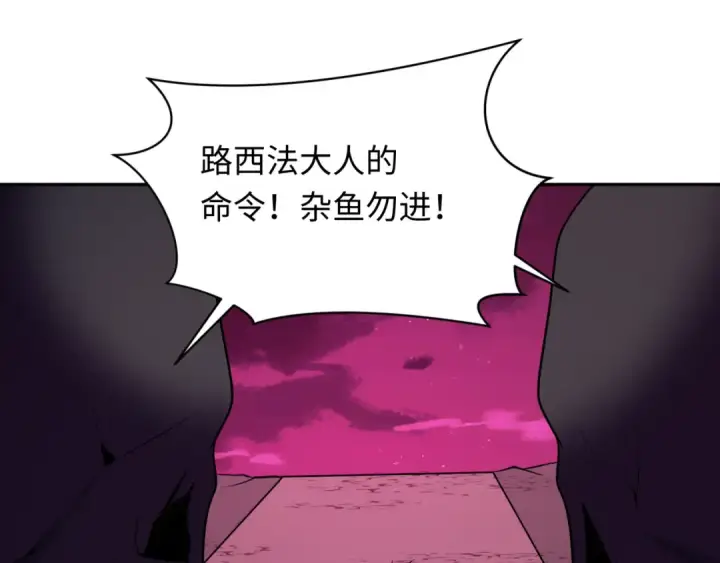 漫画《全球诡异时代》第245话 米娅与天使！第25张图
