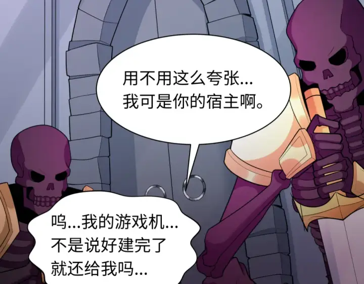 漫画《全球诡异时代》第245话 米娅与天使！第28张图
