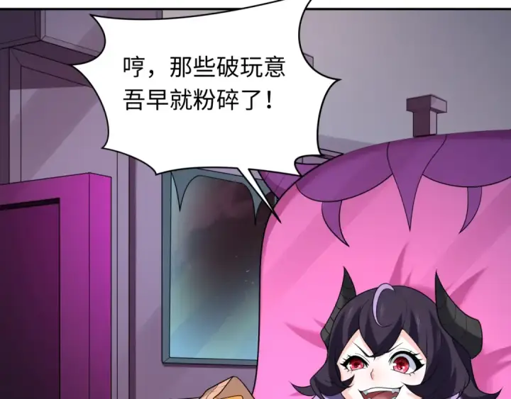 漫画《全球诡异时代》第245话 米娅与天使！第30张图
