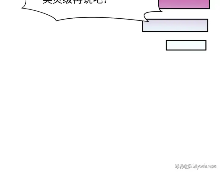 漫画《全球诡异时代》第245话 米娅与天使！第32张图