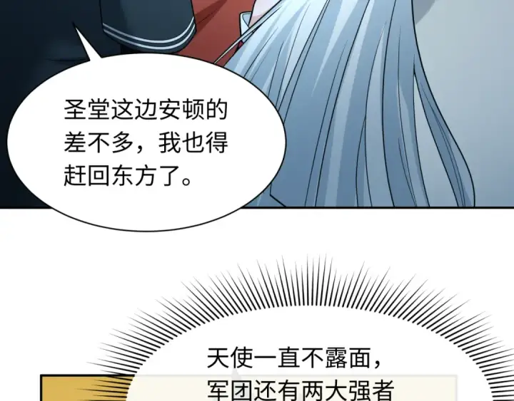 漫画《全球诡异时代》第245话 米娅与天使！第35张图