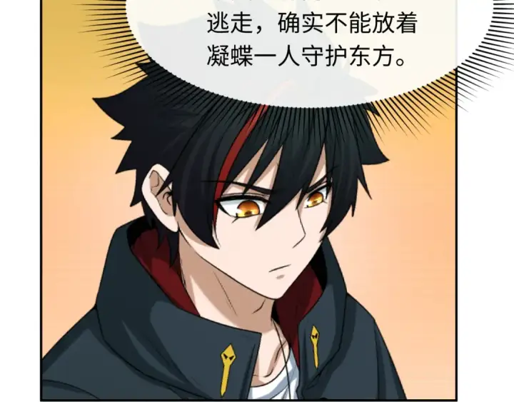 漫画《全球诡异时代》第245话 米娅与天使！第36张图