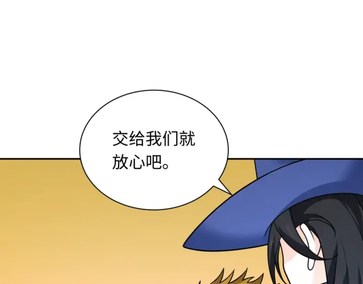 漫画《全球诡异时代》第245话 米娅与天使！第37张图