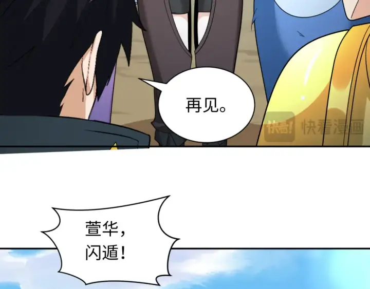 漫画《全球诡异时代》第245话 米娅与天使！第41张图