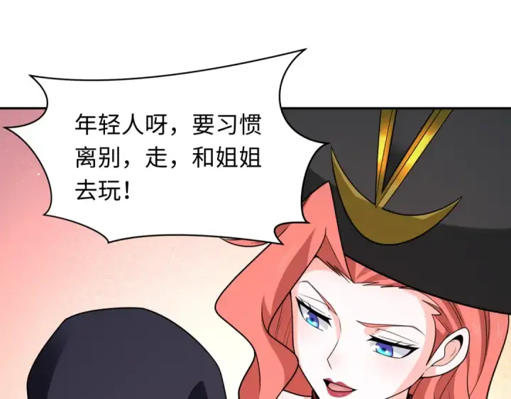 漫画《全球诡异时代》第245话 米娅与天使！第45张图
