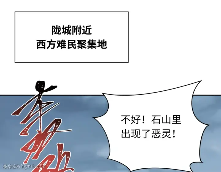 漫画《全球诡异时代》第245话 米娅与天使！第48张图