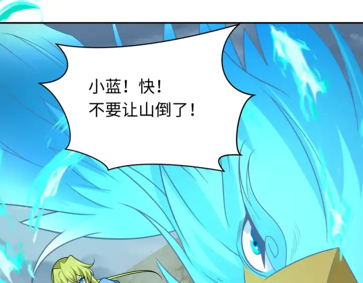 漫画《全球诡异时代》第245话 米娅与天使！第52张图