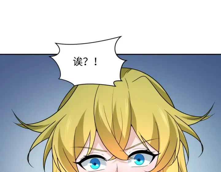 漫画《全球诡异时代》第245话 米娅与天使！第62张图