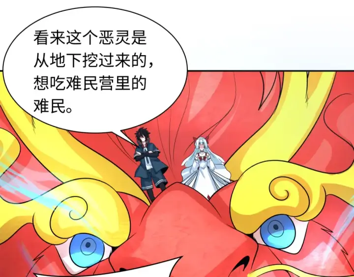 漫画《全球诡异时代》第245话 米娅与天使！第65张图