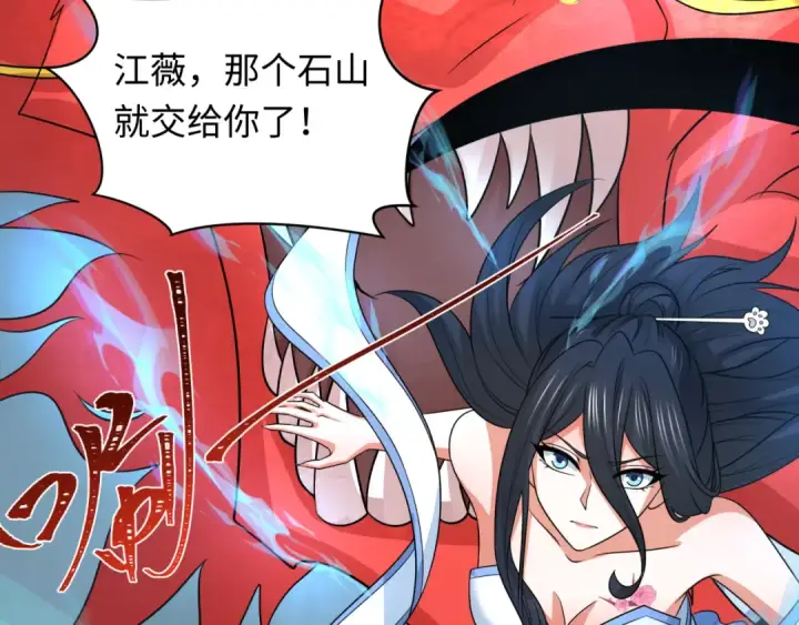 漫画《全球诡异时代》第245话 米娅与天使！第66张图