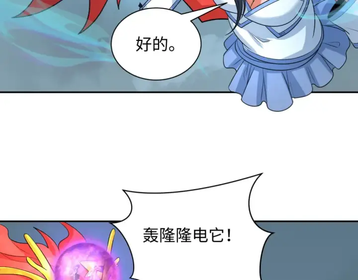 漫画《全球诡异时代》第245话 米娅与天使！第67张图