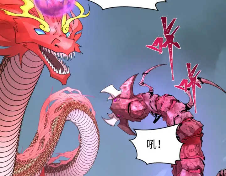 漫画《全球诡异时代》第245话 米娅与天使！第68张图