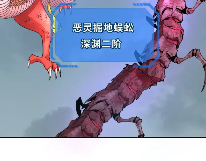 漫画《全球诡异时代》第245话 米娅与天使！第69张图