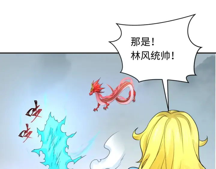 漫画《全球诡异时代》第245话 米娅与天使！第77张图