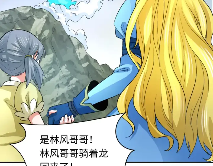 漫画《全球诡异时代》第245话 米娅与天使！第78张图