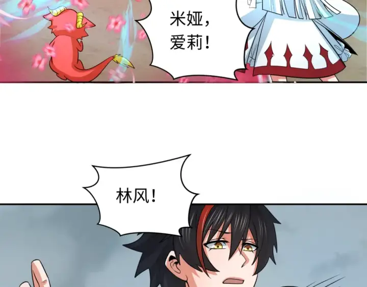 漫画《全球诡异时代》第245话 米娅与天使！第81张图