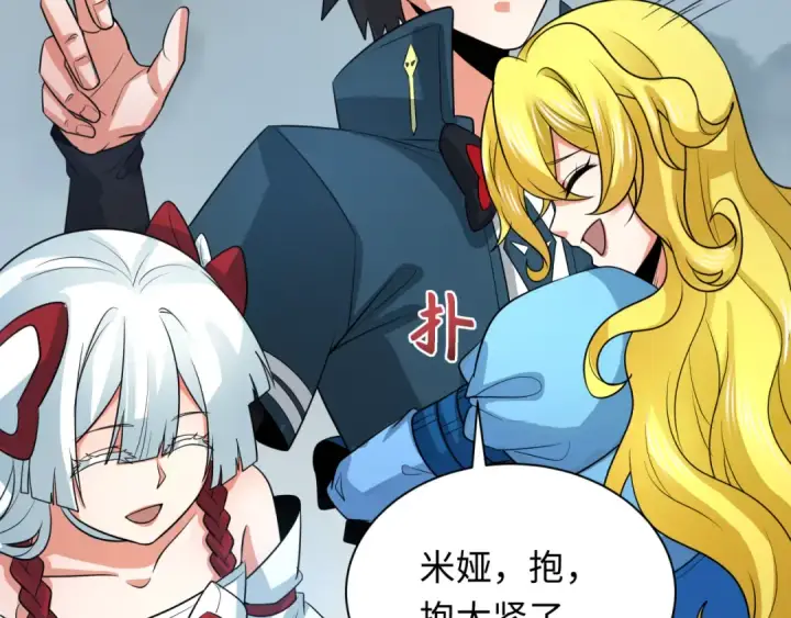 漫画《全球诡异时代》第245话 米娅与天使！第82张图