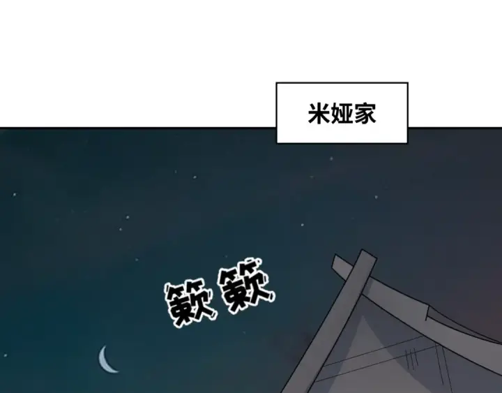 漫画《全球诡异时代》第245话 米娅与天使！第85张图