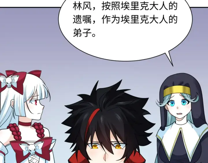 漫画《全球诡异时代》第245话 米娅与天使！第9张图