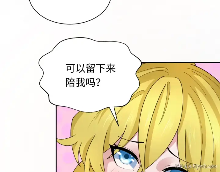 漫画《全球诡异时代》第245话 米娅与天使！第96张图